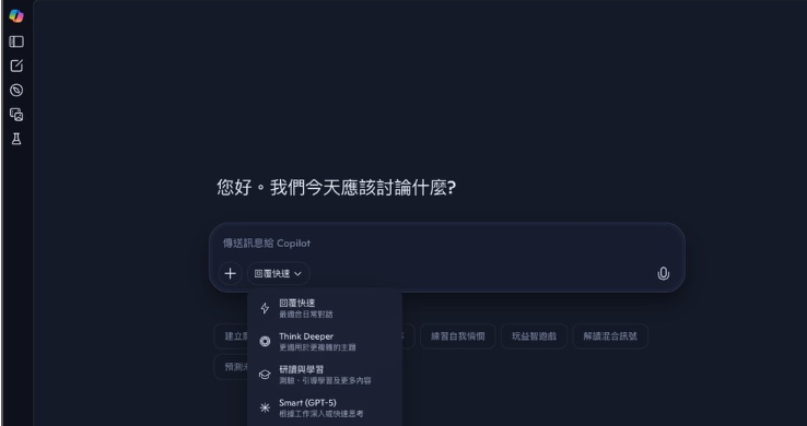 Copilot 學習模式終於上線！功能曝光，但體驗還有進步空間